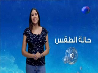 النشرة الجوية ليوم  السبت 07 جويلية 2018 - قناة نسمة