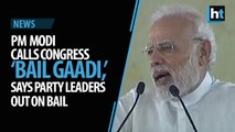 PM Modi calls Congress ‘bail gaadi’, says party leaders out on bail