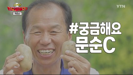 [시사 안드로메다 시즌 3] 최문순 강원지사 편 / YTN