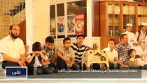 #تقرير | طلاب ليبيون يشاركون في مسابقة خطيب المستقبل بـ #أنقرة