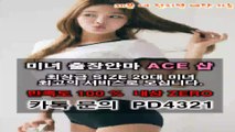 대구출장안마//카톡PD4321//O7O_8O64_1183【업계1위】전국24시 대구출장안마★최강미녀 대구출장마사지 대구출장마사지 대구출장마사지⌒대구콜걸↓대구출장안마