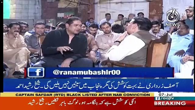 Aaj Rana Mubashir Kay Saath – 7th July 2018