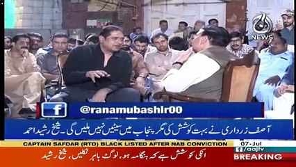 Aaj Rana Mubashir Kay Saath  – 7th July 2018