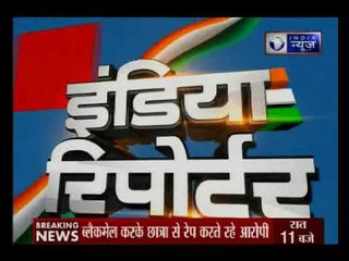 बिहार के छपरा में हैवानियत, 19  लोगों ने किया 7 महीने तक एक छात्रा का रेप