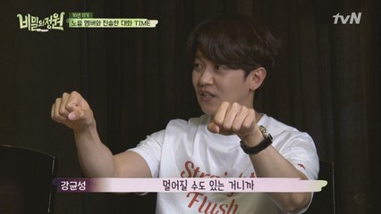 강균성, 결혼하고 싶은데 이상형이 갈수록 희미해져