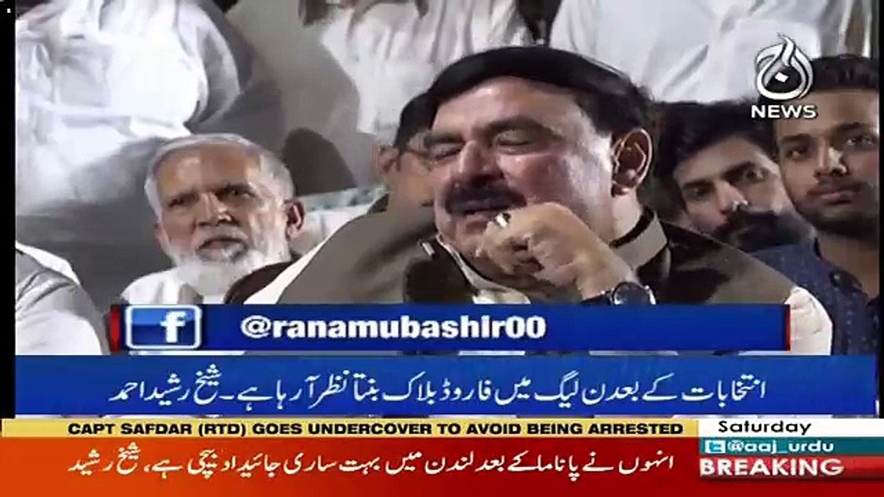 PTI Yeh Chahti Hai Me Lahore Se Bhi Election Laro Par Mene .. Sheikh Rasheed Response