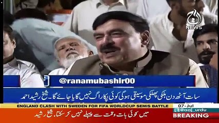 Video herunterladen: Shehbaaz Shareef Ka Future Kiya Hai ,, Jail,, Shahid Khaqan Abbasi Jail,, Saad Rafique Jail ,,Sheikh Rasheed