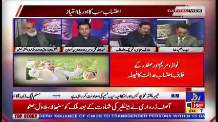 Capital View – 7th July 2018