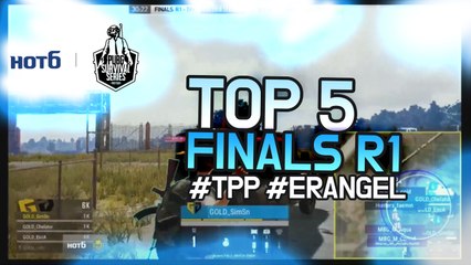 [TOP5] FINALS Round1 - 2018 HOT6 PSS 시즌2 프로투어(배틀그라운드)