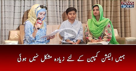 Hamain Election Campaign Main Mushkil Nahin Huye |  Qamarul Islam  Kay Bachon Ki Guftugu