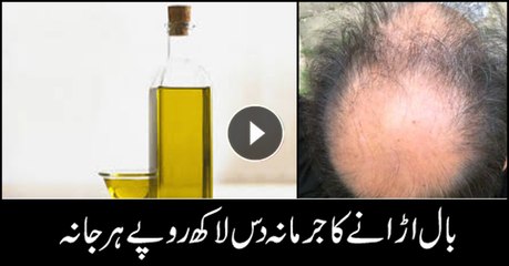 Barber fined Rs1 million for giving customer oil that made him bald