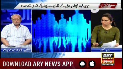 Sawal Yeh Hai 7th July 2018