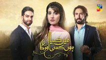 Main Khayal Hoon Kisi Aur Ka Episode 4 Promo HUM TV Drama