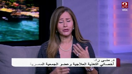 إزاي تحافظ على جسمك في فصل الصيف مع إرشادات د. منى راداميس