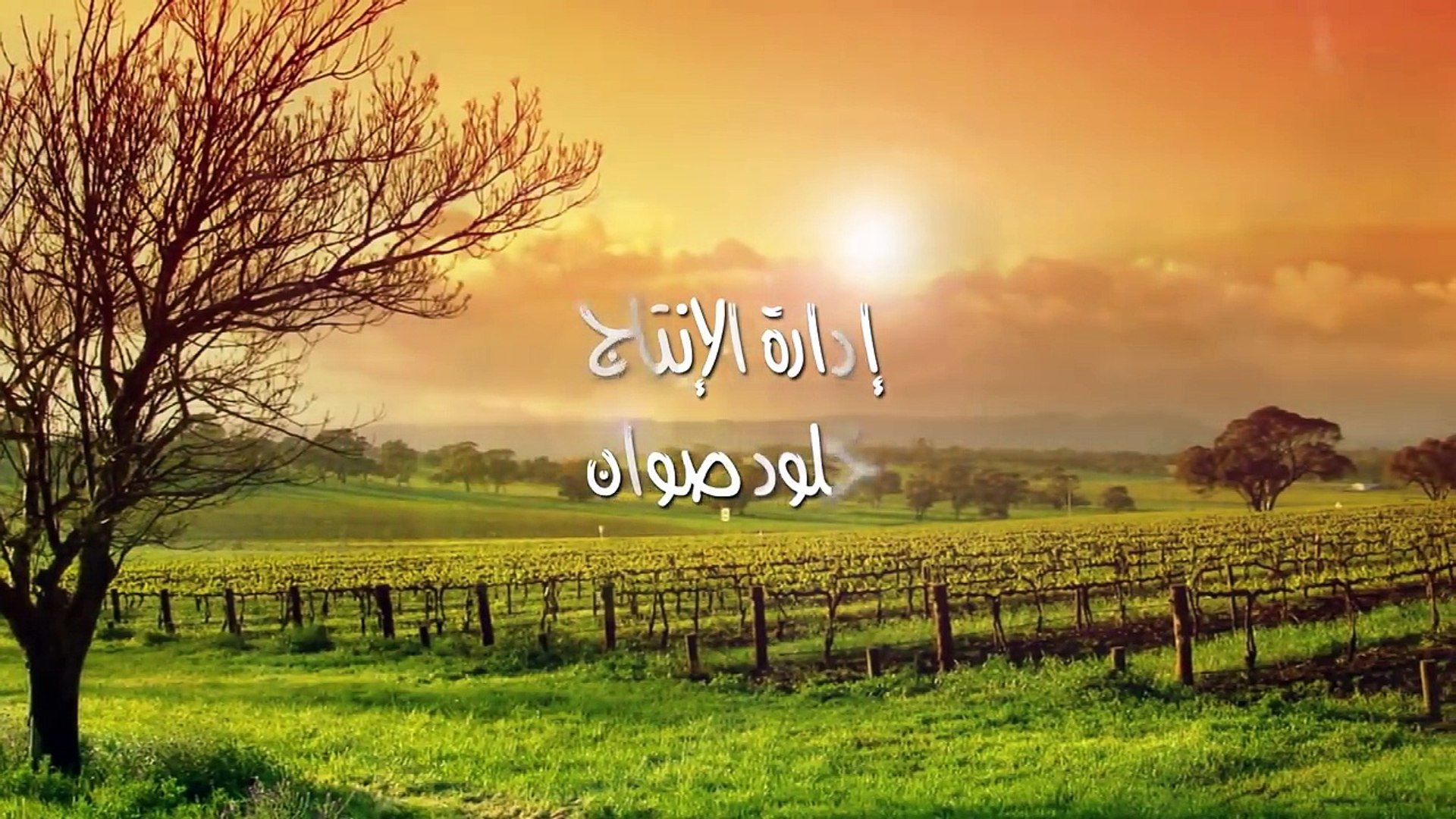 Kol El Hob Kol El Gharam Episode 93 - .كل الحب كل الغرام الحلقة الثالثة و  التسعون - video Dailymotion