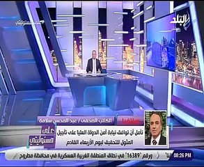 نقيب الصحفيين: تلقينا استدعاء من النيابة لمثول مكرم محمد أحمد للتحقيق غدا