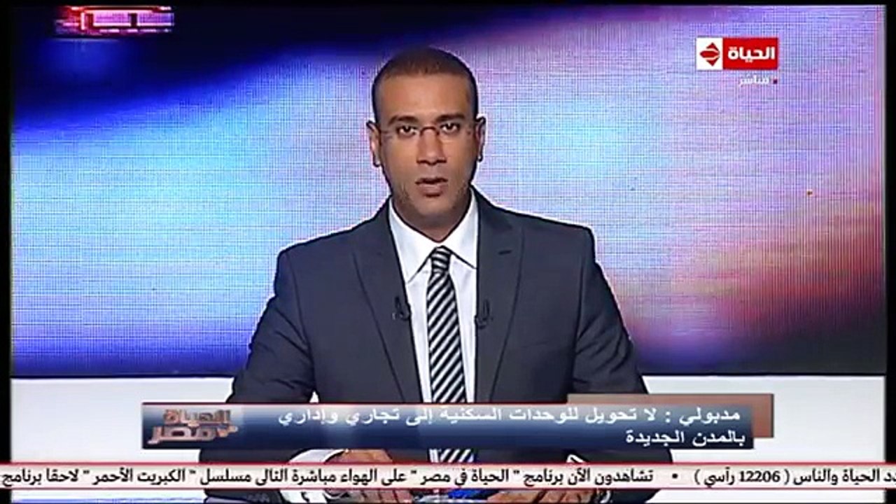 "الإسكان": لن نسمح بتحويل الوحدات السكنية إلى تجارية فى المدن الجديدة