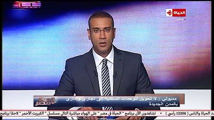 "الإسكان": لن نسمح بتحويل الوحدات السكنية إلى تجارية فى المدن الجديدة