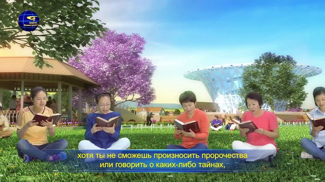 Восточная Молния | Святой Дух говорит «Ожил ли Вы?»