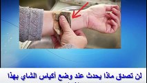 لن تصدق ماذا يحدث عند وضع أكياس الشاي بهذا الشكل