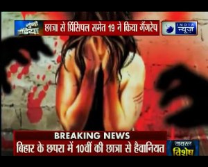 बिहार के स्कूल में 'महापाप' | दिनभर की बड़ी ख़बरें | Today news headlines | Today top  news