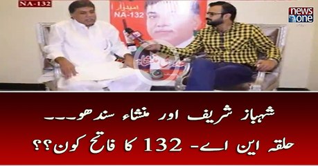 Shehbaz Sharif Aur Mansha Sindhu.. Halqa NA-132 Ka Fateh Kon