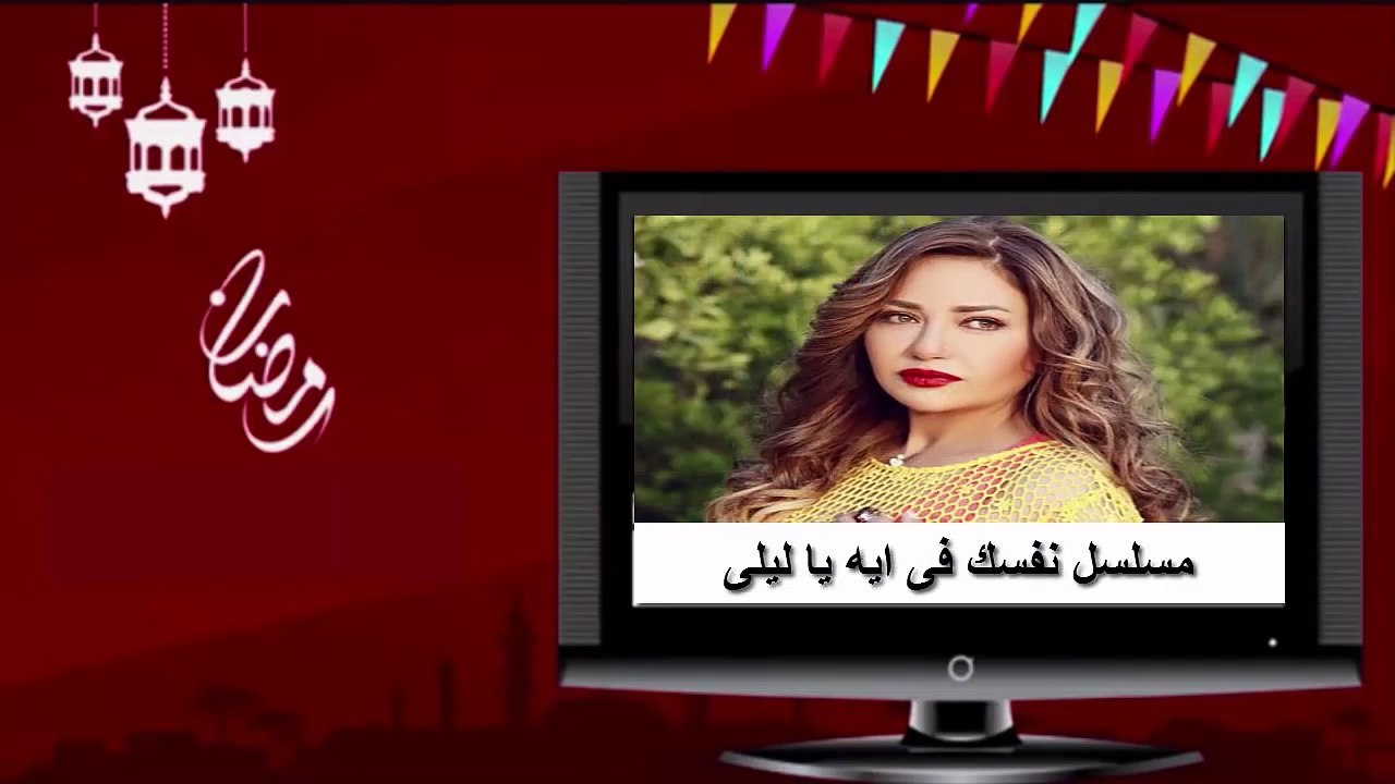 مسلسلات رمضان 2016 HD