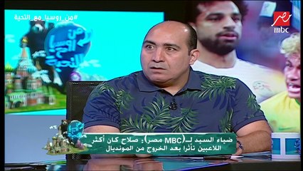 كابتن ضياء السيد : "حزين على اللاعب محمد إبراهيم .. ازاى مش موجود!"