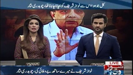 Always wanted to rescue Nawaz from tribulations which he went through in Avenfield case Ch. Nisar