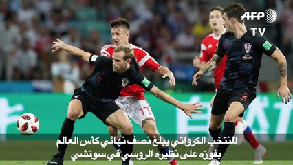 مونديال 2018: كرواتيا تقصي روسيا بركلات الترجيح