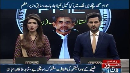 After the Verdict, Election transparency has been suspicious  Shahid Khaqan Abbasi