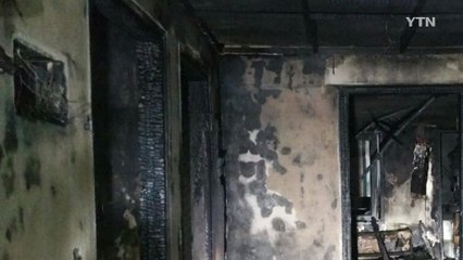 다세대주택서 화재...지적장애 10대 숨져 / YTN
