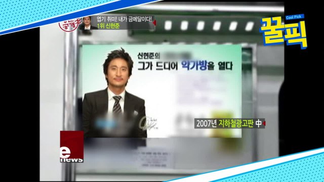 ′전참시′ 신현준, 중독이 취미? 과거 약 수집 중독 (ft. 이서진 증언)