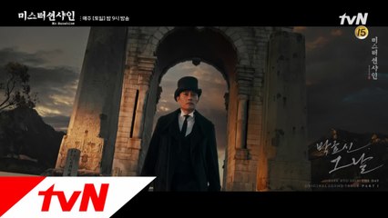 [MV]미스터 션샤인 OST Part1 '박효신 - 그 날' 뮤직비디오