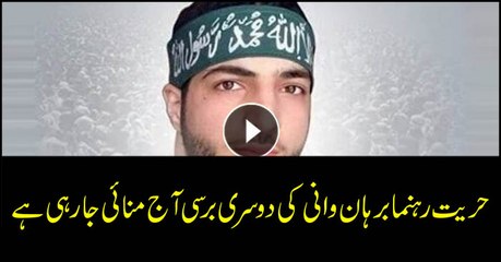 Burhan Wani Death Anniversary To Be Celebrated Today