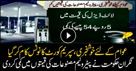 Govt reduces petrol price by Rs4.26 per litre to 'provide relief'