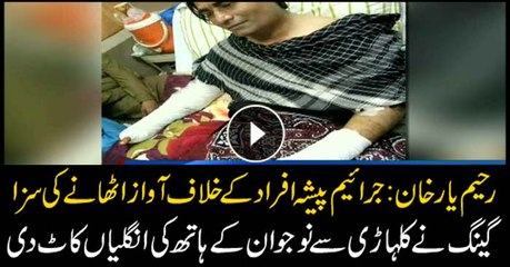 Gang cut off man's fingers in Rahim Yar Khan