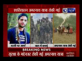 आतंकी बुरहान वानी की दूसरी बरसी पर हाई अलर्ट, एहतियात अमरनाथ यात्रा रोकी गई