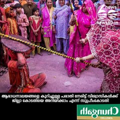 believers can directly inform Complaint about places of worship to district court