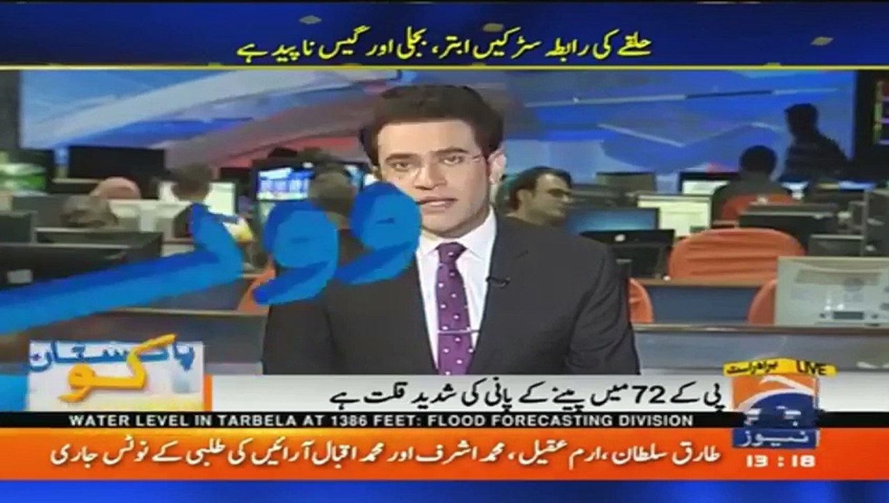 geo adil peshawar pk 72 issues