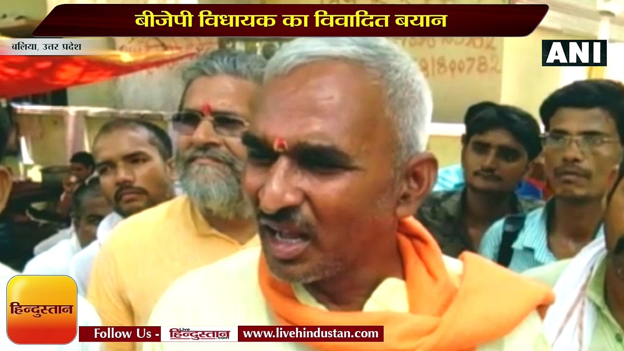 बीजेपी विधायक सुरेंद्र नारायण सिंह ने दिया बेतुका बयान, कहा- भागवान राम भी बढ़ती रेप की घटनाओं को नहीं रोक सकते हैं