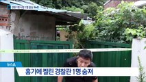 조현병 흉기 난동 제압하다…경찰 1명 사망