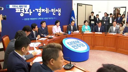 ‘계엄 문건’ 기무사 해체 기로…조직개편 검토