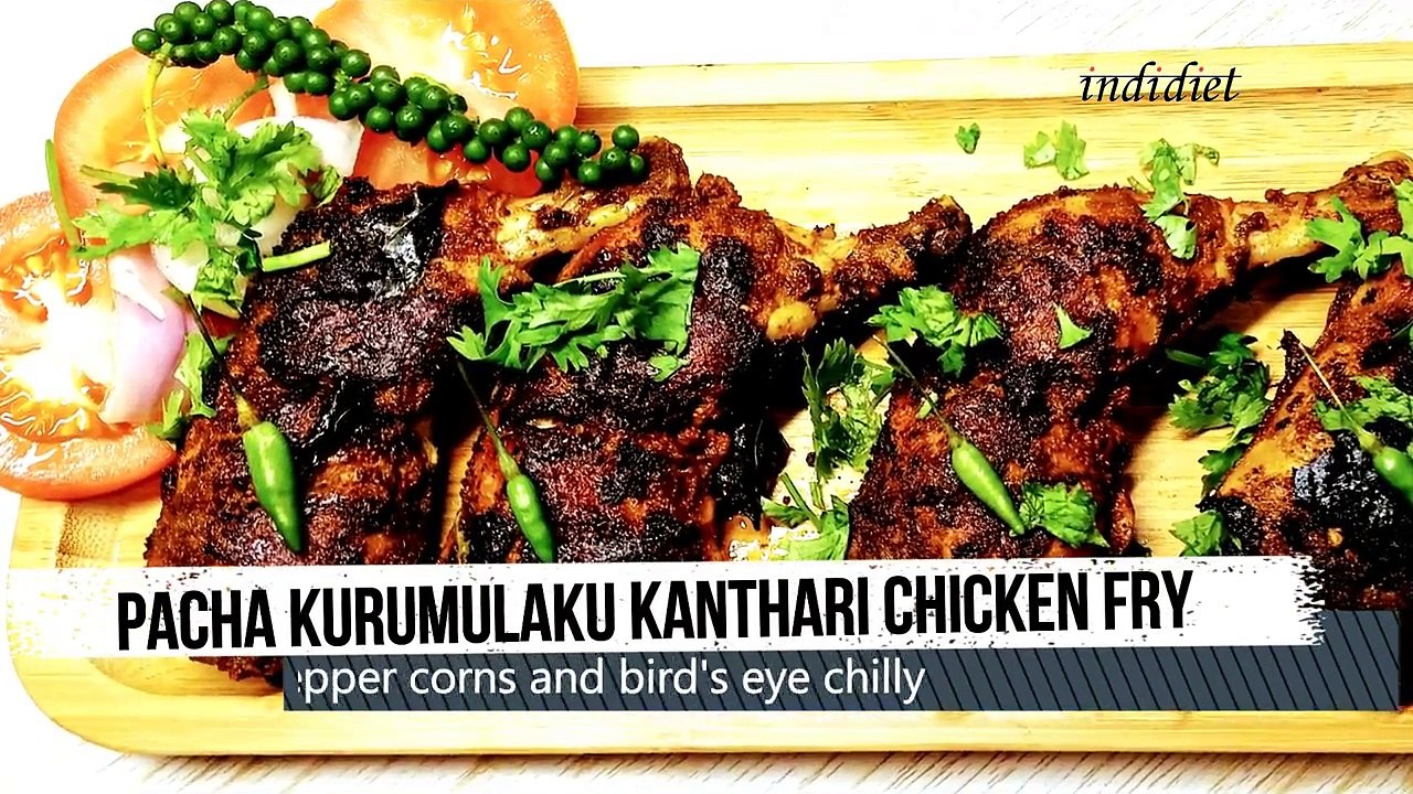 Pachakurumulaku chicken fry | how to make pachakurumulaku kanthari chicken fry