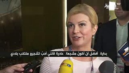 .رئيسة كرواتيا: أشترى تذاكر المباريات بمالى الخاص.. وتشجيعى لا يناسب منصة كبار الزوار