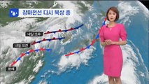 [날씨] 중북부 국지성 호우 대비…장마전선 다시 북상