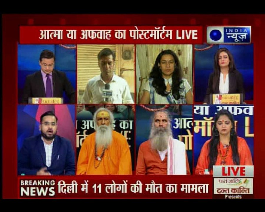 दिल्ली बुराड़ी कांड; आत्मा या अफवाह का पोस्टमॉर्टम Full Inside Story