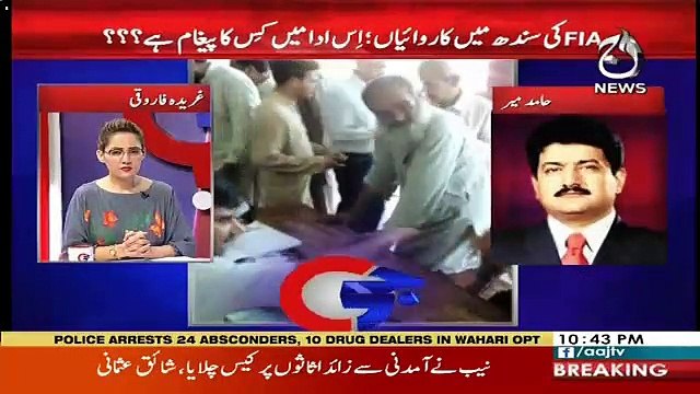 Election Se Pehle Asif Ali Zardari Aur Faryal Talpur Giriftar Hosakte Hain Hamid Mir Tells Inside Story