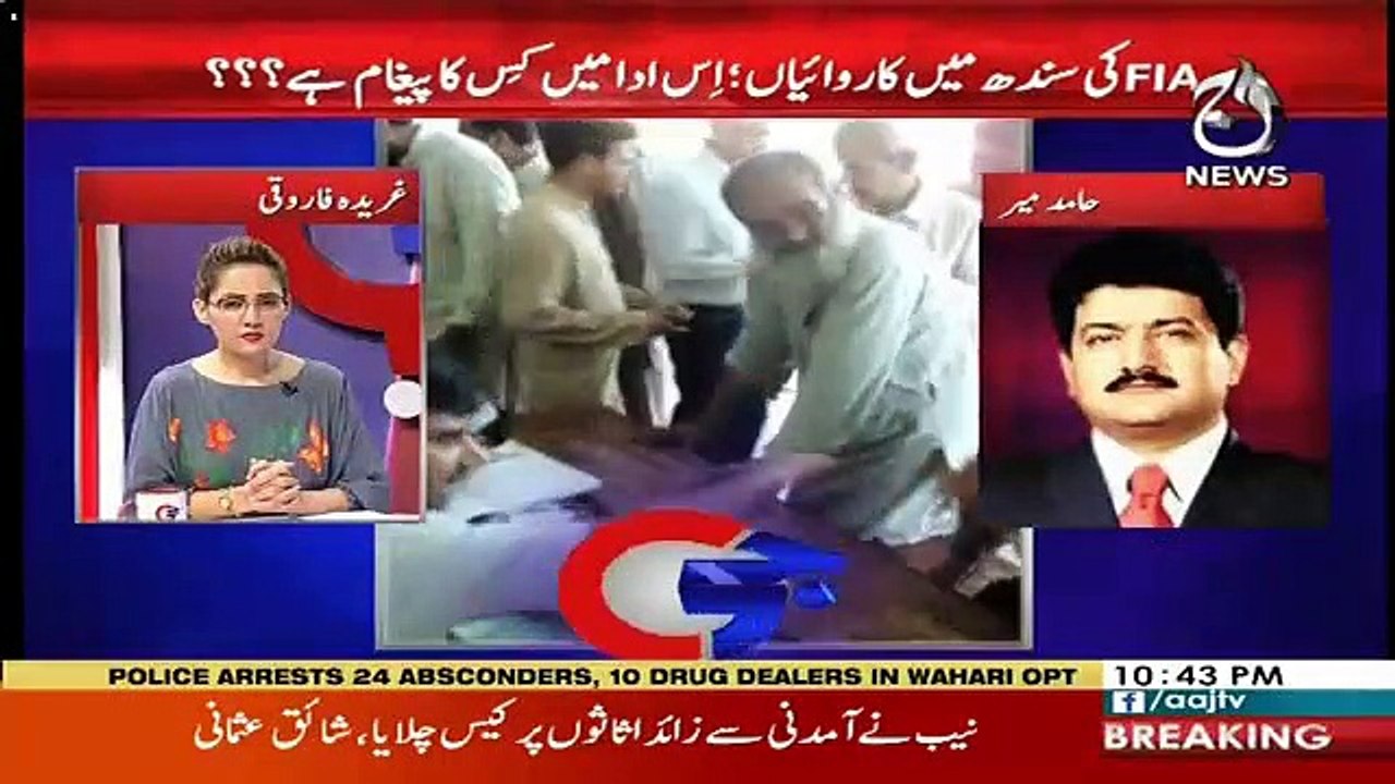 Election Se Pehle Asif Ali Zardari Aur Faryal Talpur Giriftar Hosakte Hain  Hamid Mir Tells Inside Story