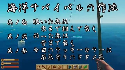 【ゆっくり実況】ありきたりな海洋サバイバル Part03【Raft】